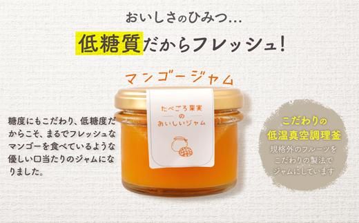 低糖度の果実味あふれるマンゴージャム 464686_BU005
