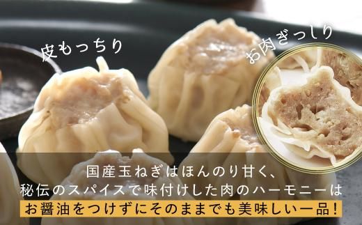 【神楽坂五〇番】肉焼売20個（10個入×2袋） 464686_CW21