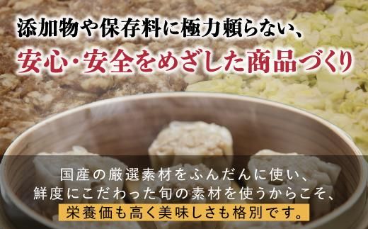 【神楽坂五〇番】肉焼売20個（10個入×2袋） 464686_CW21