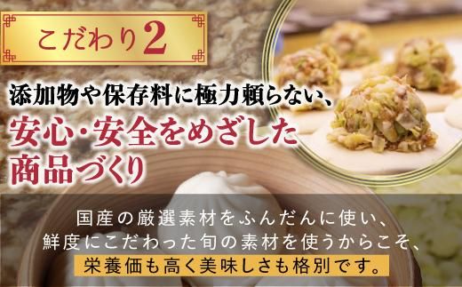 【神楽坂五〇番】おかめ肉まんバラエティセット　計15個～20個程度  (４～５種類) 464686_CW24