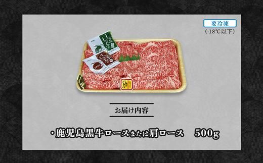 鹿児島黒牛しゃぶしゃぶ用 464686_H620