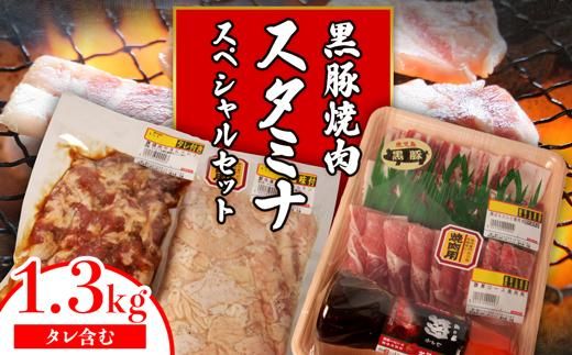 こせどの「肉」スタミナスペシャル（自家製マンゴーたれ付き） 464686_H622