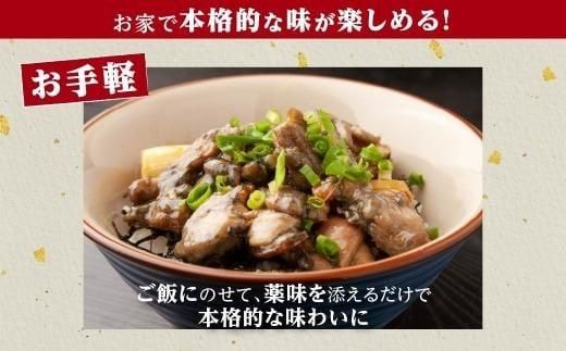 【大崎名物】炭火焼鶏ももえちゃん 110g×3個 464686_HA76