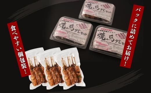 【居酒屋白鶴】国産鶏肉　焼鳥７種盛合わせ《タレ》 464686_HA79