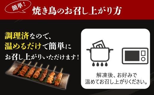 【居酒屋白鶴】国産鶏肉　焼鳥７種盛合わせ《タレ》 464686_HA79