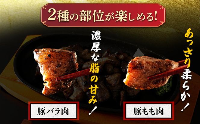 【居酒屋白鶴】豚バラと豚もものコロコロ炭火焼き　100ｇ×3 464686_HA81