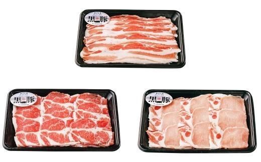 【年内発送】【C-901】鹿児島黒豚しゃぶしゃぶセット（計900g） 464686_JA027