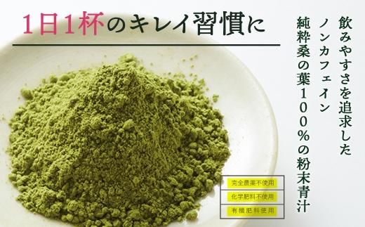 諸木の桑抹茶小袋タイプ（5袋） 464686_L603