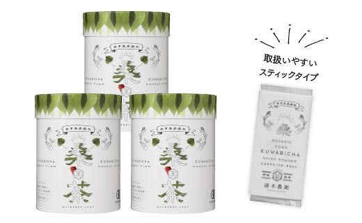 【障がい者就労施設コラボ商品】桑美茶3箱　厳選「桑の葉」使用　粉末スティック 464686_L626