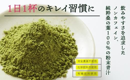 【障がい者就労施設コラボ商品】桑美茶　厳選「桑の葉」使用　粉末スティック１０包 464686_L630