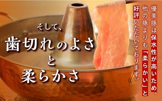 【数量限定】鹿児島県産黒豚「優美豚」もも肉　1.5kg 464686_M629