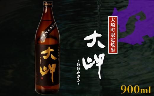 [大崎町内限定販売芋焼酎] 本格芋焼酎 大岬 464686