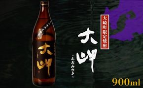 【大崎町内限定販売芋焼酎】　本格芋焼酎　大岬 464686_R614