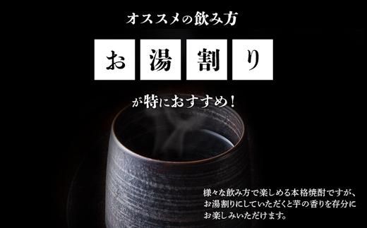 【大崎町内限定販売芋焼酎】　本格芋焼酎　大岬 464686_R614