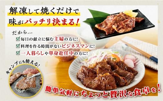 国産牛ロースたれ漬け（計800g） 464686_SA132