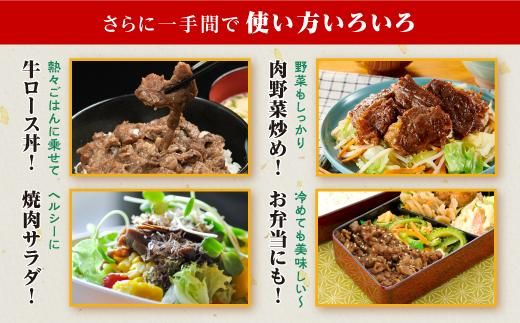 国産牛ロースたれ漬け（計800g） 464686_SA132