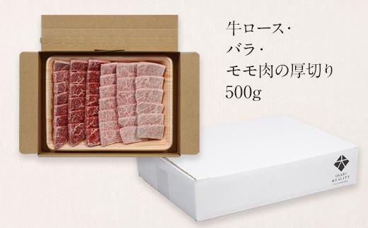 鹿児島黒牛極上セット（焼肉）500ｇ/1パック 464686_U603