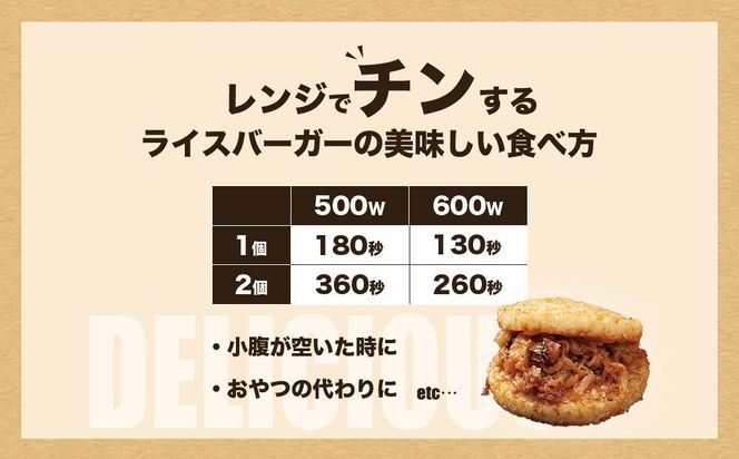 隆之国ライスバーガー（４個入り） 464686_U629