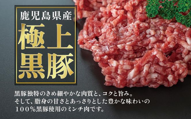 鹿児島県産【黒豚】ミンチ肉１ｋｇ 464686_U714