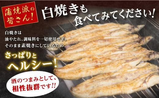 鹿児島県産うなぎ長蒲焼 白焼き・蒲焼セット 合計2尾 464686_A924