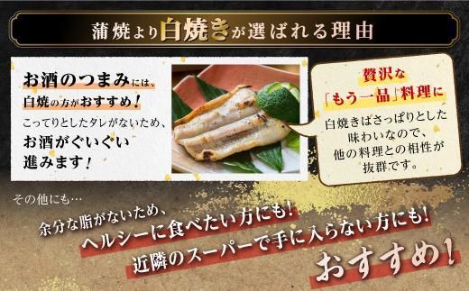 鹿児島県産うなぎカット白焼き6袋 計300g以上（パック個包装） 464686_A925