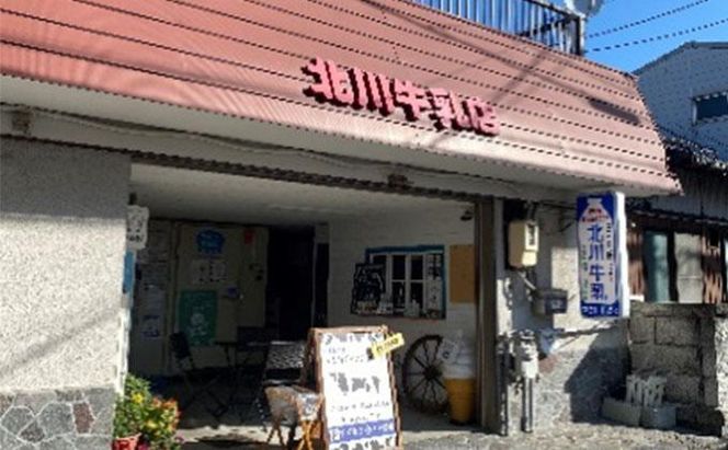 牛乳屋さんのジェラート カップ12個セット 242161_AG001