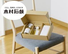 SOMALI ギフトJ ・台所セット(キッチンクリーナー・台所用石けん・かやおりふきん） 242161_AJ004