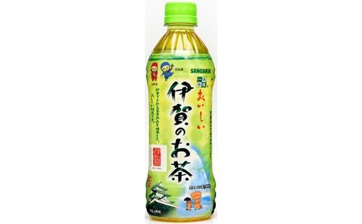 サンガリア伊賀のお茶 500ml 24本入 242161_AQ003