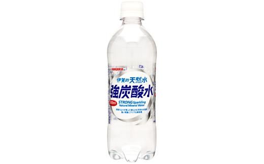 炭酸水 サンガリア 伊賀の天然水 強炭酸水500ml 2ケース 242161_AQ004