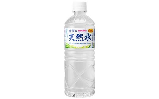 サンガリア伊賀の天然水 (600ml×2ケース） 242161_AQ007