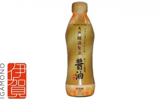 天然醸造 醤油 450ml×12本 242161_AQ014