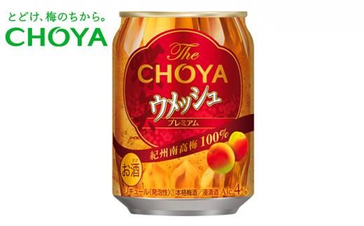 チョーヤ梅酒 TheCHOYA ウメッシュ 250ml缶×24本 242161_AQ016