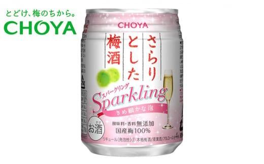 yOdɉsz`[~ Ƃ~Xp[NO 250ml×24{ 242161_AQ017