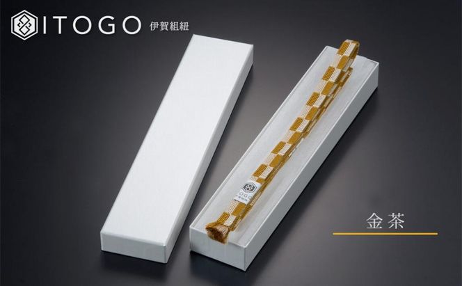 帯紐 伝統 工芸 着物 三分紐 伊賀 組紐 市松 ( 金茶 )( 全長約128cm × 幅約0.9cm × 重量約14g ) 箱入り 242161_AW001VC02