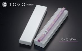 帯紐 伝統 工芸 着物 三分紐 伊賀 組紐 きらり ( ラベンダー ) ( 全長約128cm × 幅約0.9cm × 重量約10.5g ) 箱入り 242161_AW002VC02