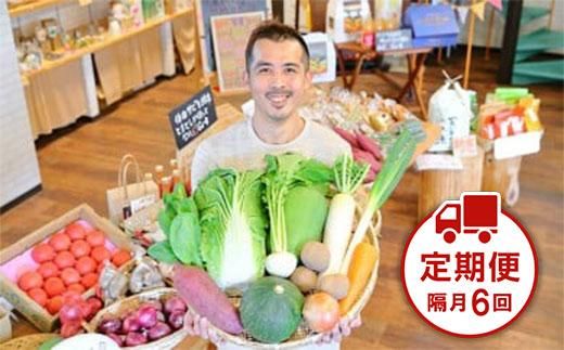 忍びの国の野菜セット（12品以上）隔月6回お届け 242161_BA003