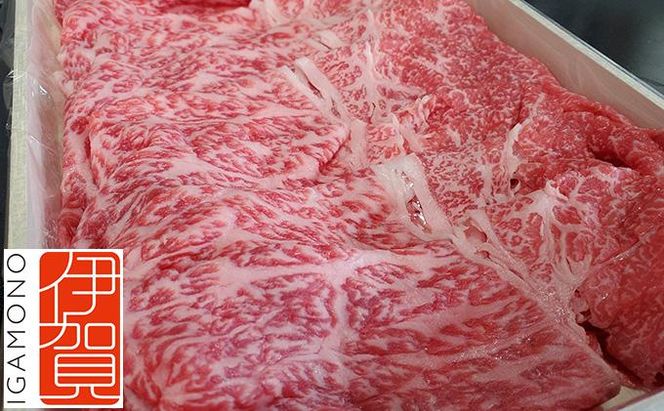 伊賀牛 モモすき焼き用 500g×2 242161_BC013