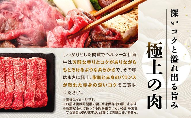 伊賀牛モモ・バラすき焼き用 500g 242161_BC034