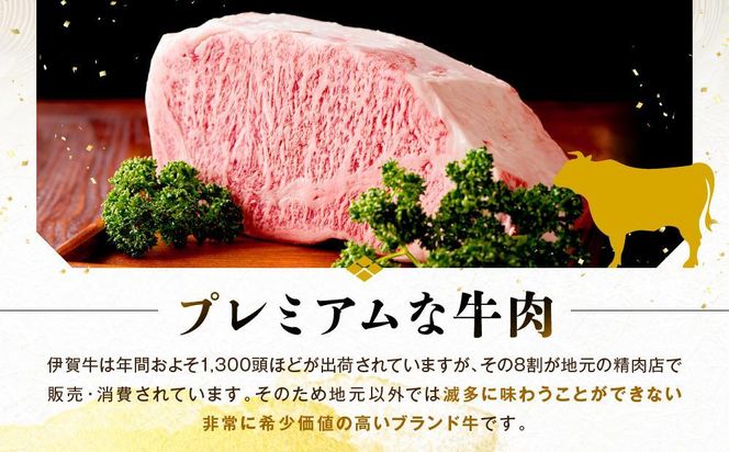 伊賀牛ワンポンドステーキ(ランプ)　450g×1 242161_BC035