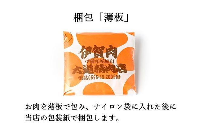 伊賀牛 A5肩ロース400g すき焼き用 242161_BE001VC01