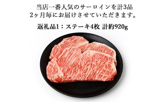 【化粧箱入 伊賀牛】A5サーロイン 3回定期便コースA 242161_BE017