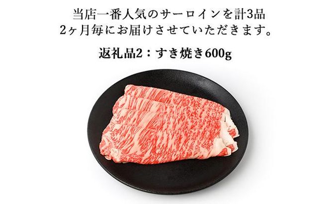 【化粧箱入 伊賀牛】A5サーロイン 3回定期便コースB 242161_BE018