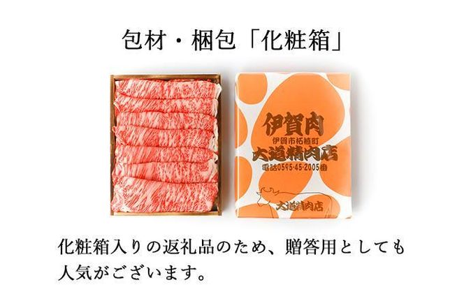 【化粧箱入 伊賀牛】  A5リブロース A5肩ロース A5モモ 焼肉用 750g 242161_BE020