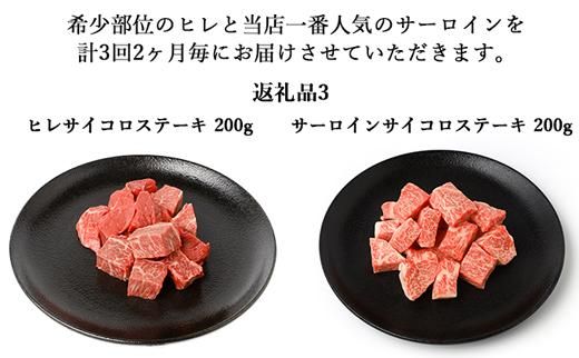 【年3回】伊賀牛 A5ヒレ・サーロイン 定期便C 総合計約1.2kg 242161_BE031