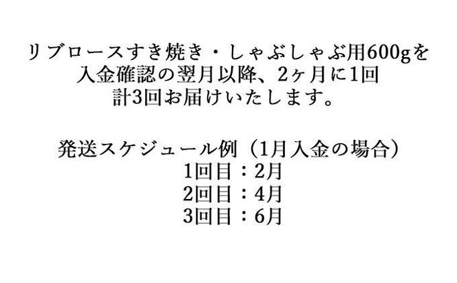 【伊賀牛】 A5リブロース 600g 3回定期便コースC 242161_BE048