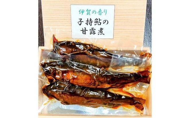 【日本料理屋・四季の里まつもと】（4尾入）伊賀の香り 子持ち鮎の甘露煮 242161_BL002