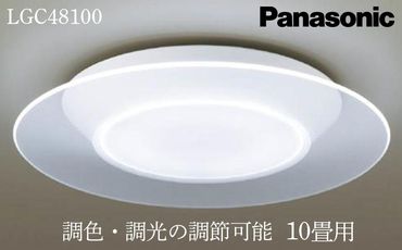 照明 パナソニック【LGC48100】AIR PANEL LED 丸型 242161_BQ001