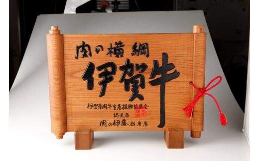 伊賀牛 すき焼き用（モモ・ウデ・バラ）1.3kg（650g入り×2） 242161_BR003