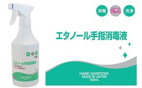 手指・皮膚の洗浄・消毒用 アルコール消毒液 500ｍl×5本 242161_BV001