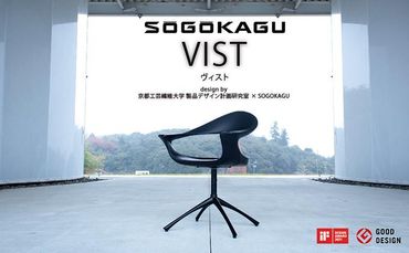 【SOGOKAGU】 上質な空間を演出するデザインチェア ヴィストBAJ 本革張り 黒 242161_BY001